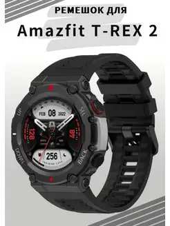 Ремешок для Amazfit T-Rex 2 VandL 166052563 купить за 364 ₽ в интернет-магазине Wildberries