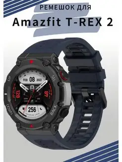 Ремешок для Amazfit T-Rex 2 VandL 166052564 купить за 364 ₽ в интернет-магазине Wildberries