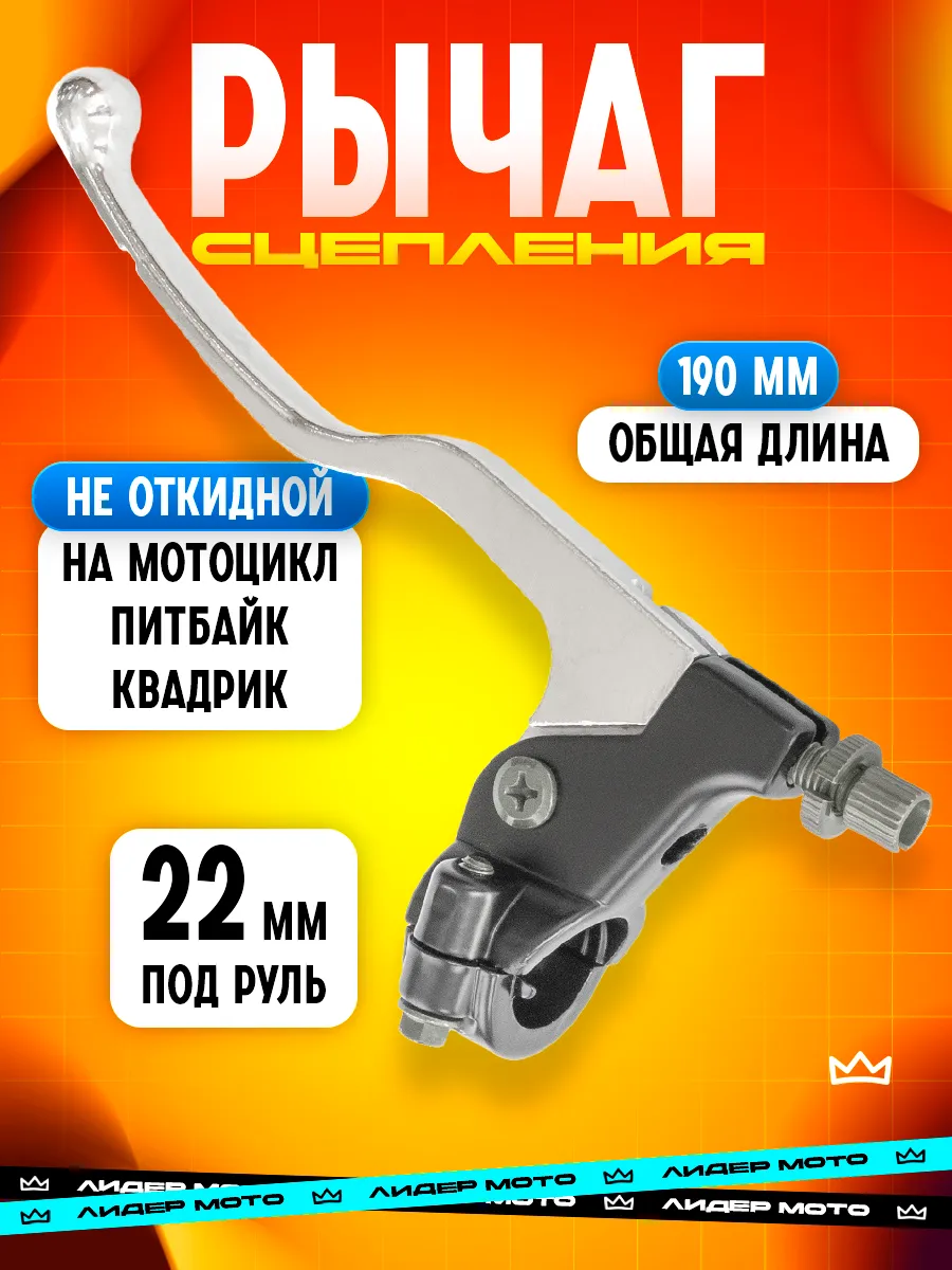 Левый рычаг сцепления на питбайк Kayo TTR ТТР 250