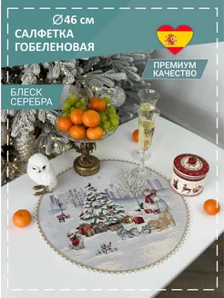 Салфетка сервировочная Москва сити 46 см GOBIHOME NEW YEAR 166055476 купить за 561 ₽ в интернет-магазине Wildberries