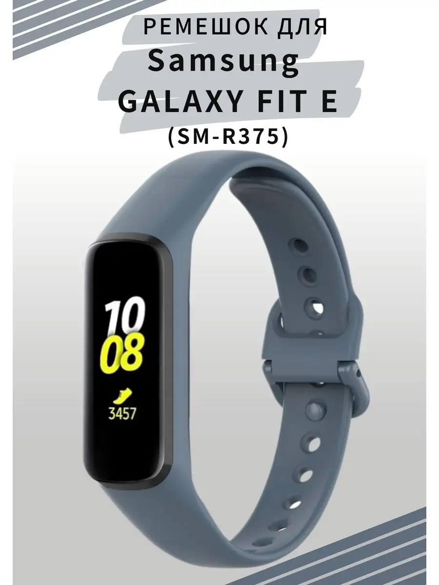 Galaxy fit e online