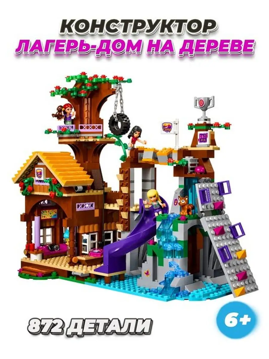 Конструктор lego friends игрушки домик для девочек LEGO 166060085 купить в  интернет-магазине Wildberries