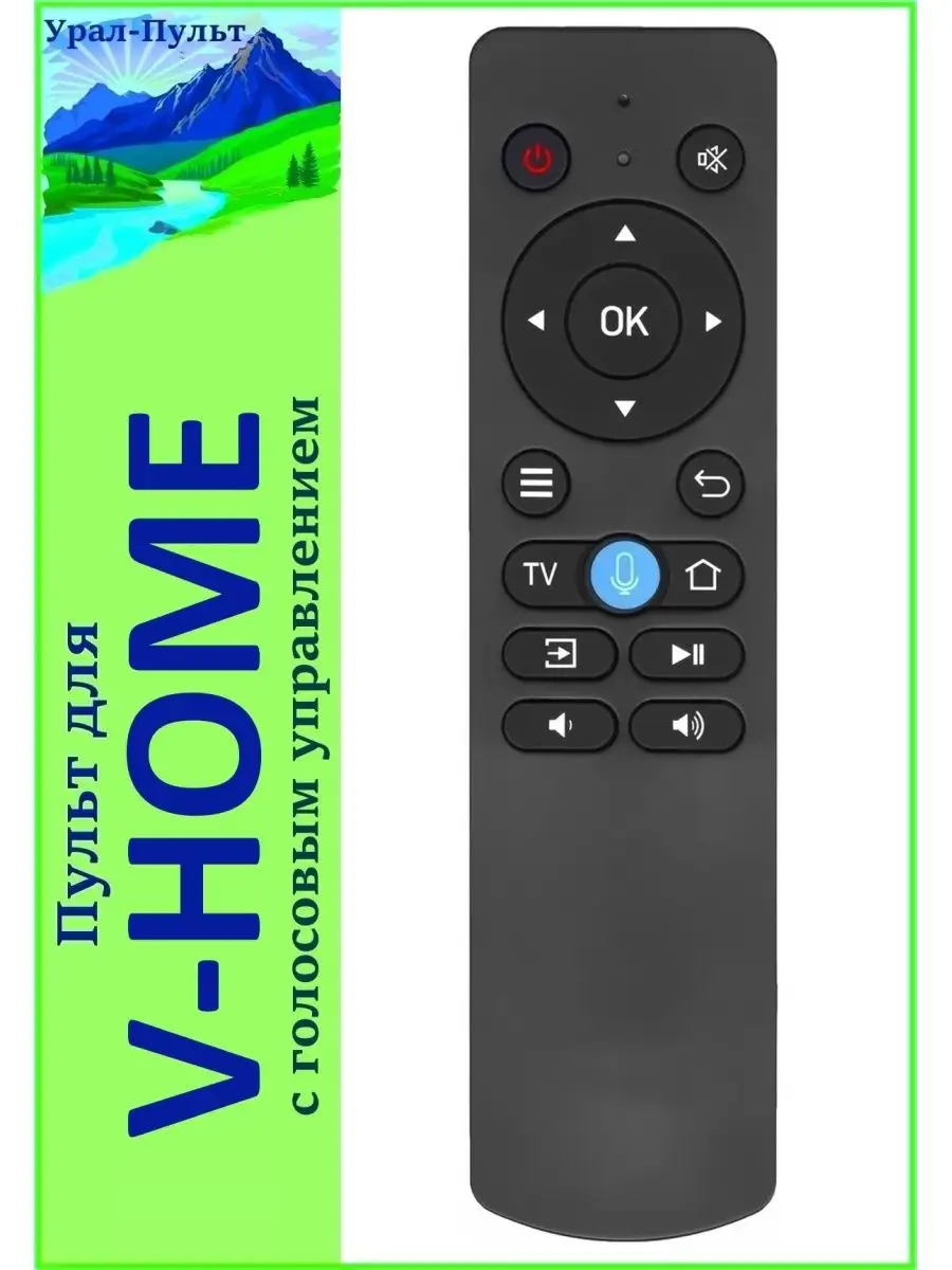 Пульт голосовой для V-HOME 32LH1210 Алиса HUAYU 166061527 купить за 1 133 ₽  в интернет-магазине Wildberries