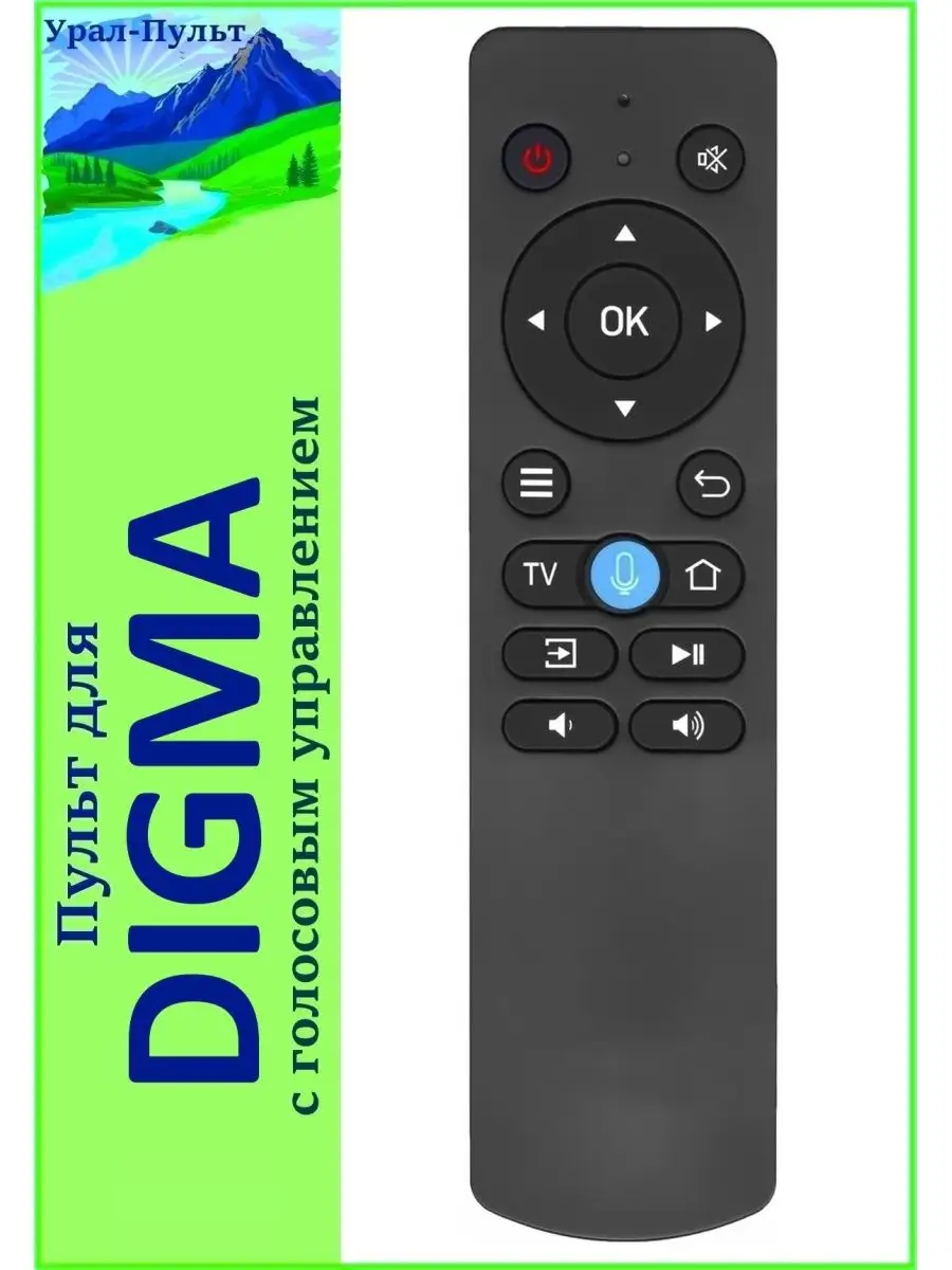 Пульт голосовой для DIGMA DM-LED32SBB35 Алиса HUAYU 166061732 купить за 1  272 ₽ в интернет-магазине Wildberries