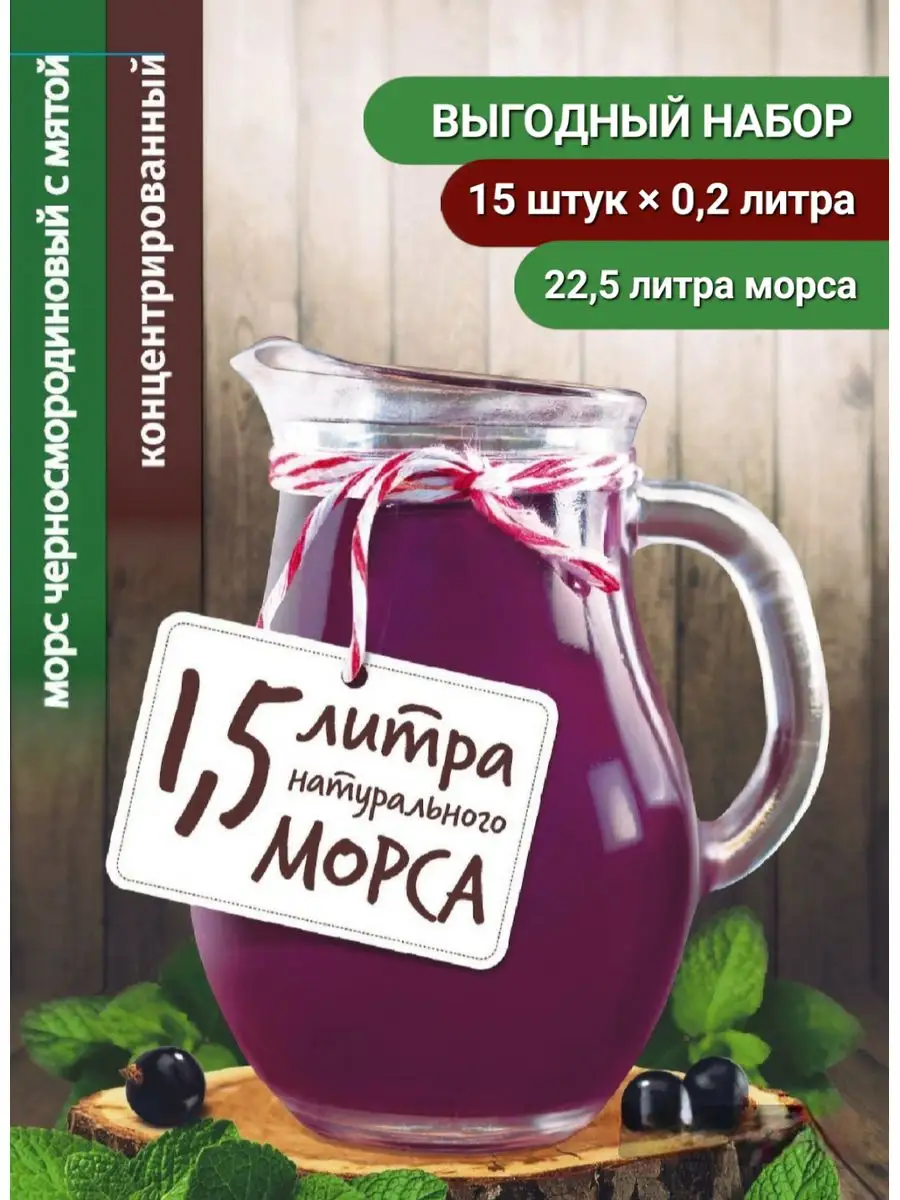 Морс сироп сок концентрированный ягодный натуральный (15шт) ПП ЗОЖ ПРОДУКТ  166061888 купить за 1 547 ₽ в интернет-магазине Wildberries