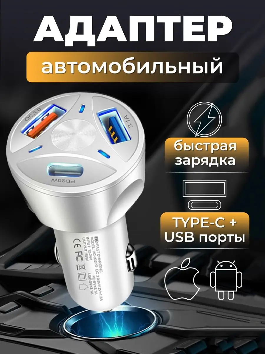 Разветвитель прикуривателя USB в авто Li&DIGIT 166062253 купить за 275 ₽ в  интернет-магазине Wildberries