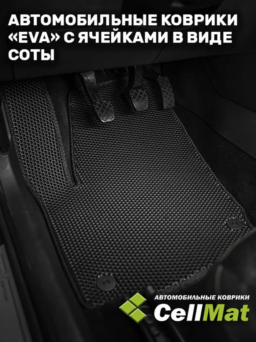 ЭВА коврики в салон Omoda C5 CellMat 166062692 купить за 2 528 ₽ в  интернет-магазине Wildberries