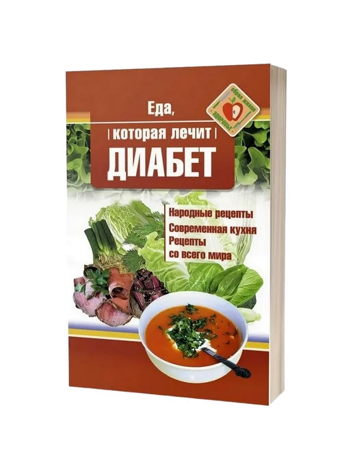 Как снизить уровень сахара в крови народными средствами