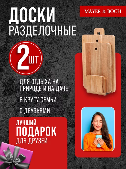 Доски разделочные деревянные набор 2 шт - фото 15
