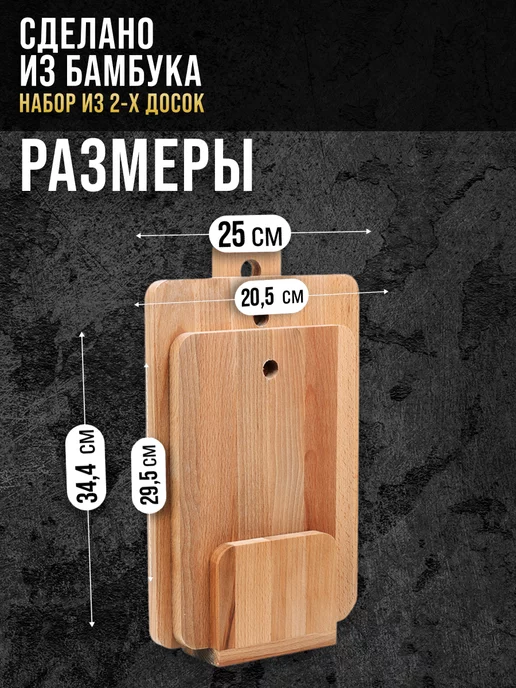 Доски разделочные деревянные набор 2 шт - фото 3