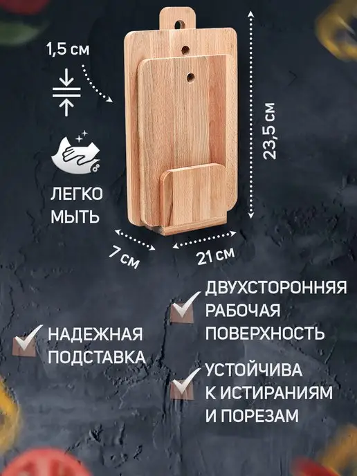 Доски разделочные деревянные набор 2 шт - фото 4