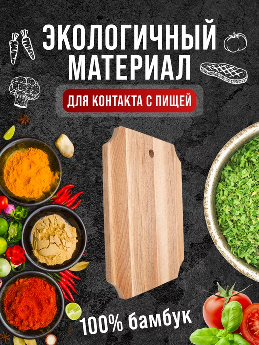Доски разделочные деревянные набор 2 шт - фото 11