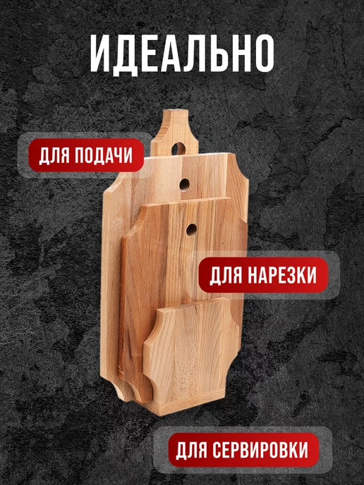Доски разделочные деревянные набор 2 шт - фото 12