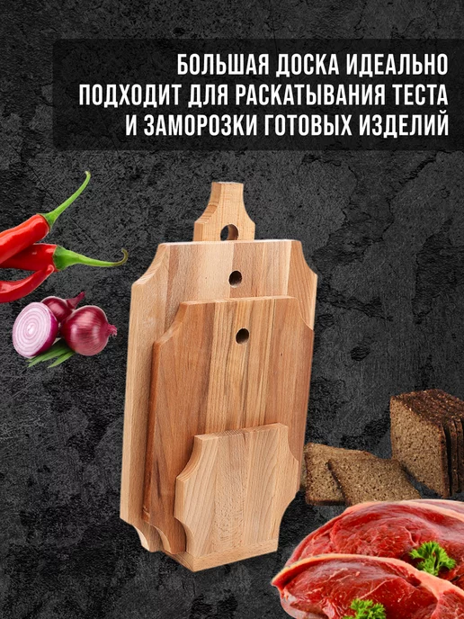 Доски разделочные деревянные набор 2 шт - фото 14