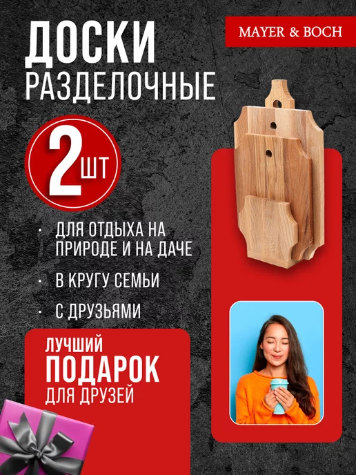 Доски разделочные деревянные набор 2 шт - фото 15