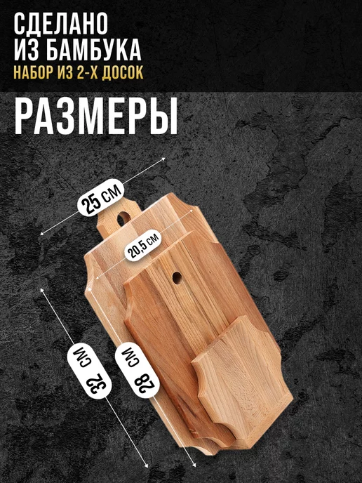 Доски разделочные деревянные набор 2 шт - фото 2