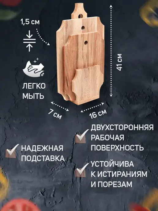 Доски разделочные деревянные набор 2 шт - фото 4