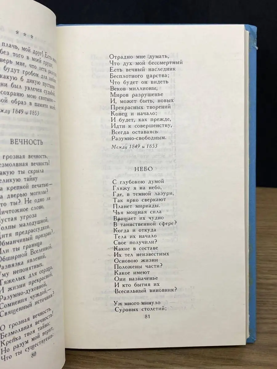 И. С. Никитин. Собрание сочинений. В двух томах. Том 1 Правда 166063542  купить за 137 ₽ в интернет-магазине Wildberries