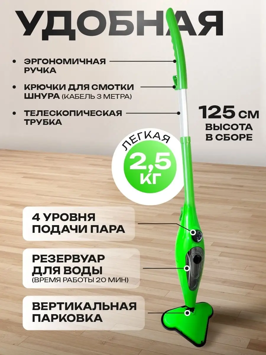 Паровая швабра с насадками пароочиститель для уборки дома Happy Cleaning  166063912 купить в интернет-магазине Wildberries