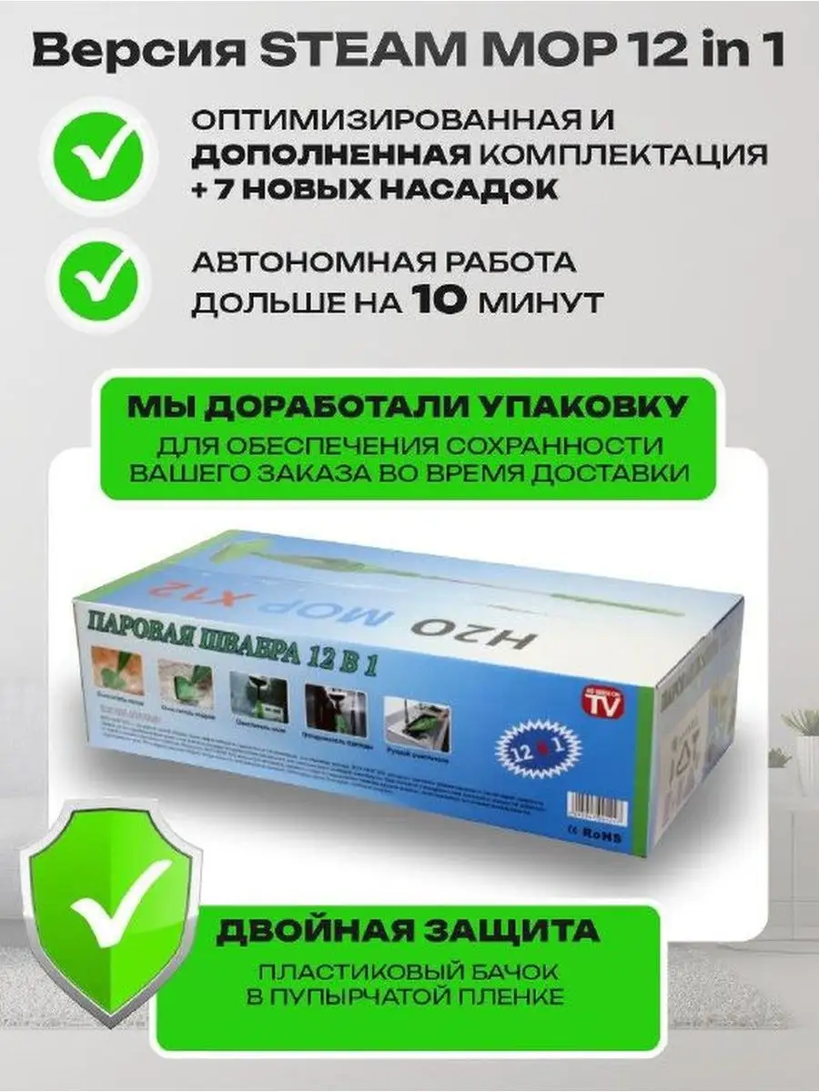 Паровая швабра с насадками пароочиститель для уборки дома Happy Cleaning  166063912 купить в интернет-магазине Wildberries