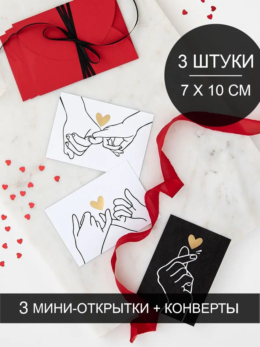 MAIL ART Мини открытки и конверты