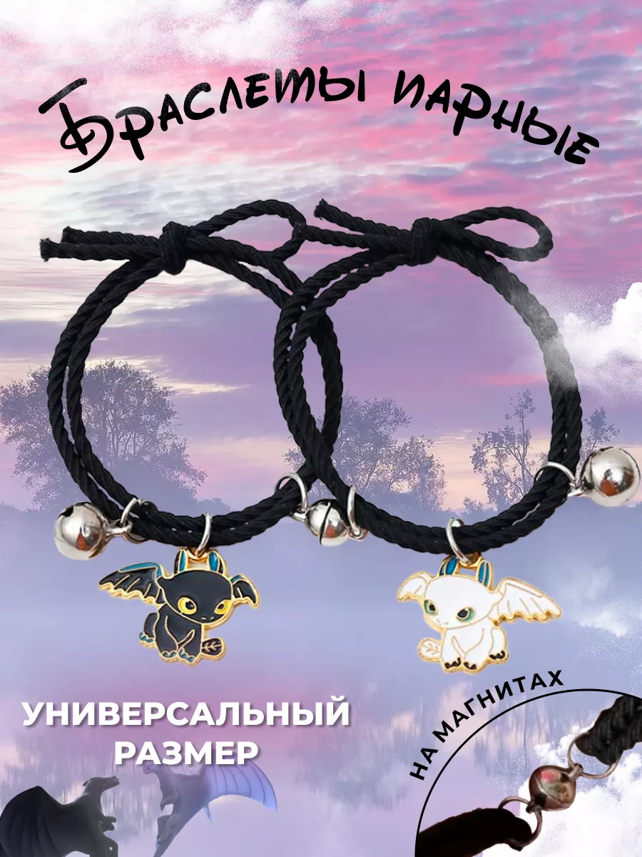 Парные браслеты для подруг...