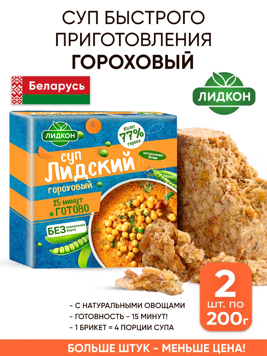 Гороховый суп в брикетах быстрого приготовления