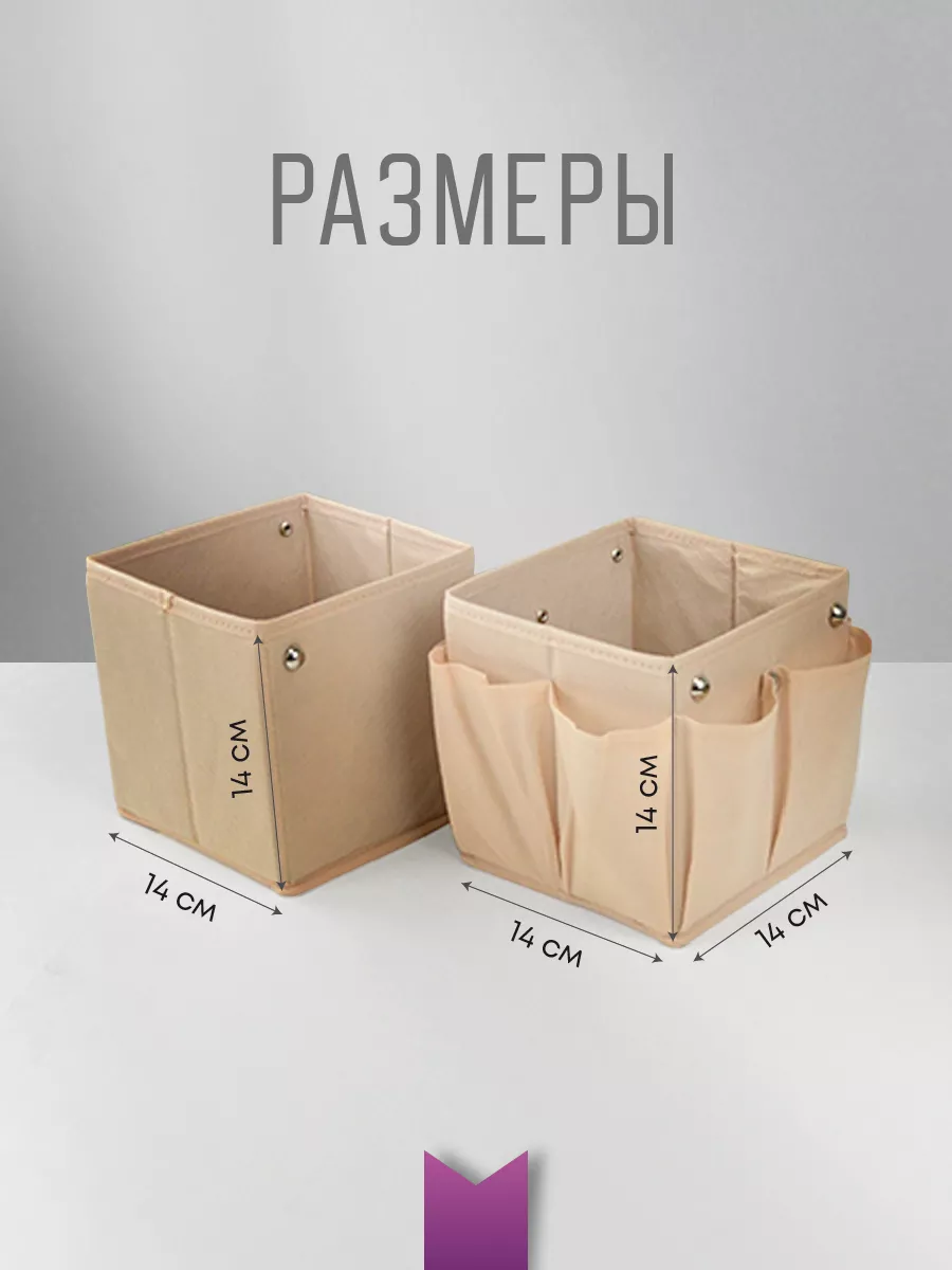 Органайзер для хранения [
