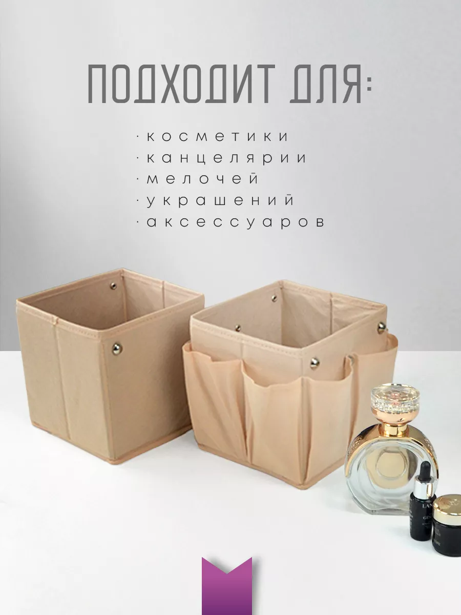 Органайзер для хранения [