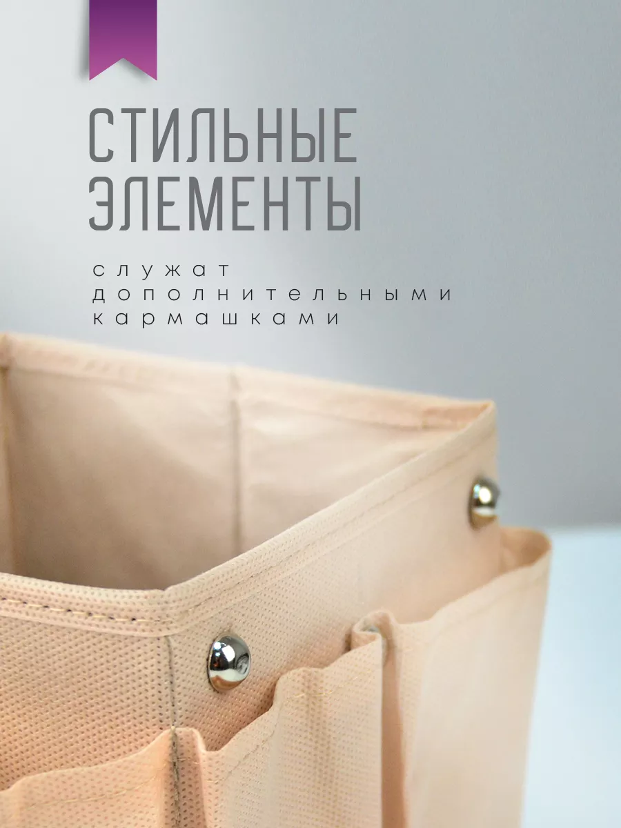 Органайзер для хранения [