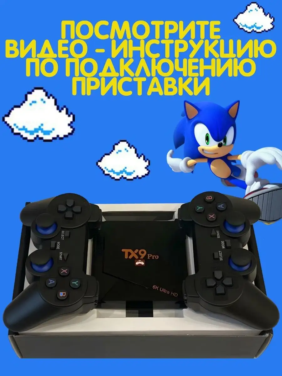 ТВ-приставка TX9 Pro, Android 12,1, 6K Ultra HD Marchelliano 166071138  купить за 3 080 ₽ в интернет-магазине Wildberries