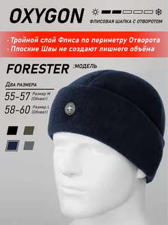 Шапка флисовая Forester c двойным отворотом OXYGON 166071839 купить за 878 ₽ в интернет-магазине Wildberries