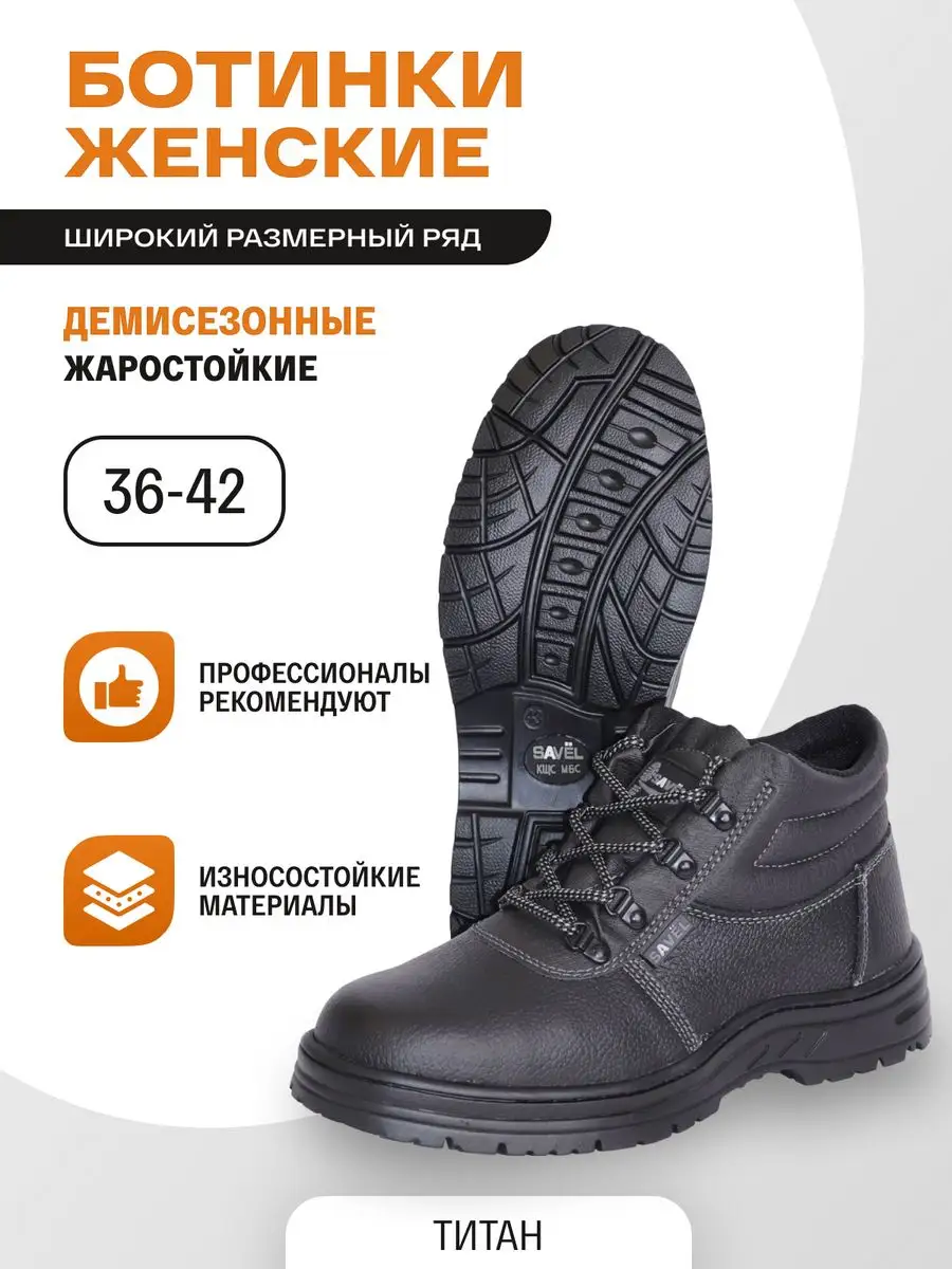 ТД Фаворит Ботинки женские демисезонные кожаные Рабочая обувь