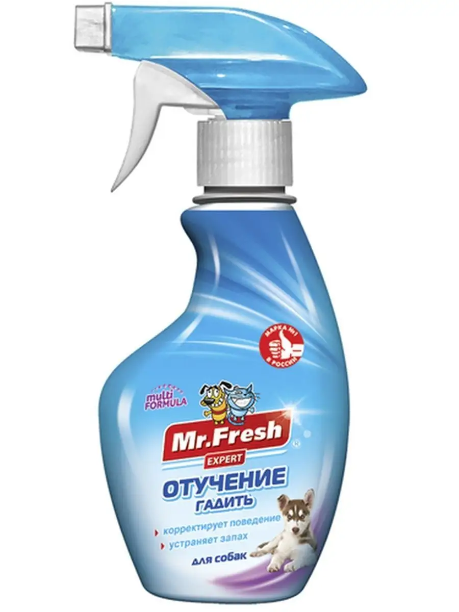 Мистер Фреш Спрей...