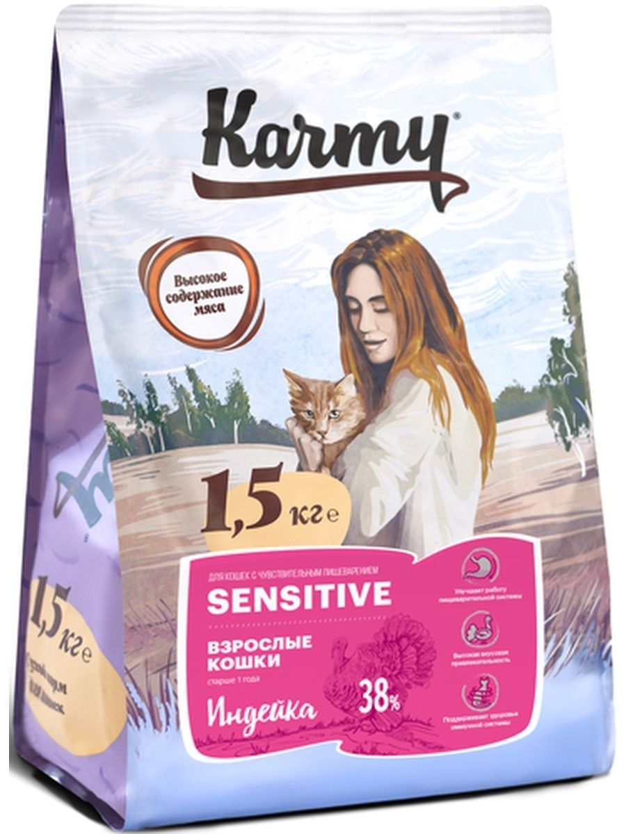 Карм кг. Karmy Kitten корм для котят индейка 1.5 кг. Karmy Стерилайзд индейка 1,5кг. Корм для кошек karmy с индейкой 1.5 кг. Karmy sensitive для кошек.