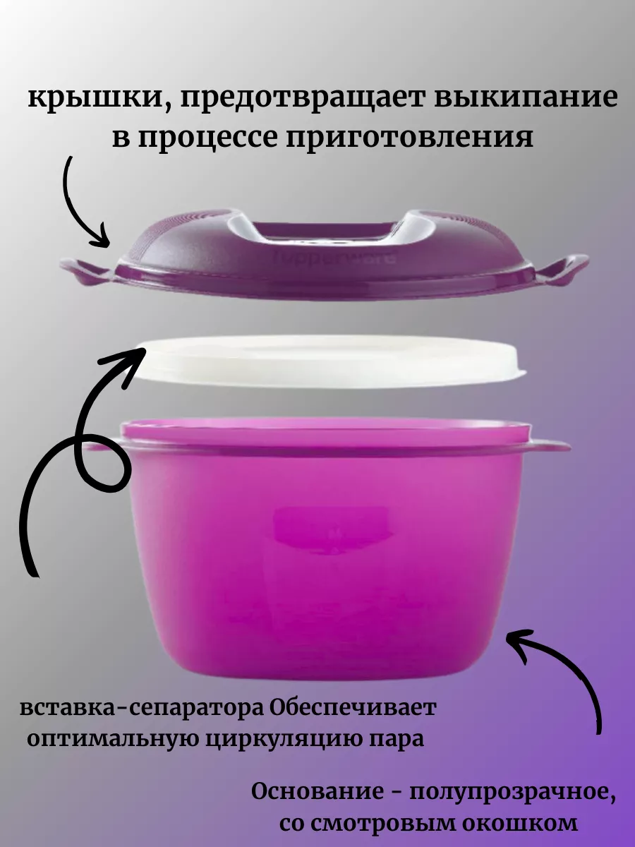 Зерноварка (3 л) для приготовления круп Tupperware 166074412 купить за 2  146 ₽ в интернет-магазине Wildberries