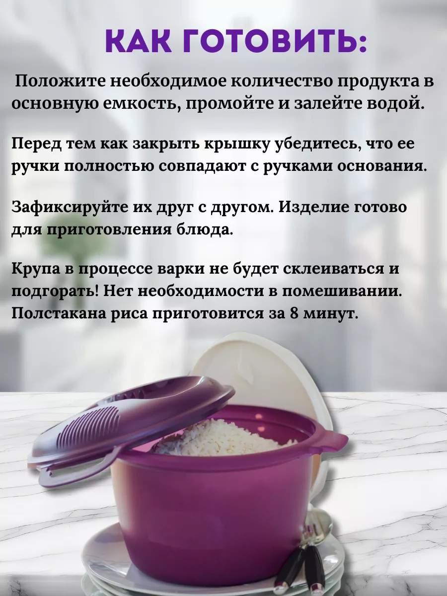 Зерноварка (3 л) для приготовления круп Tupperware 166074412 купить за 2  146 ₽ в интернет-магазине Wildberries