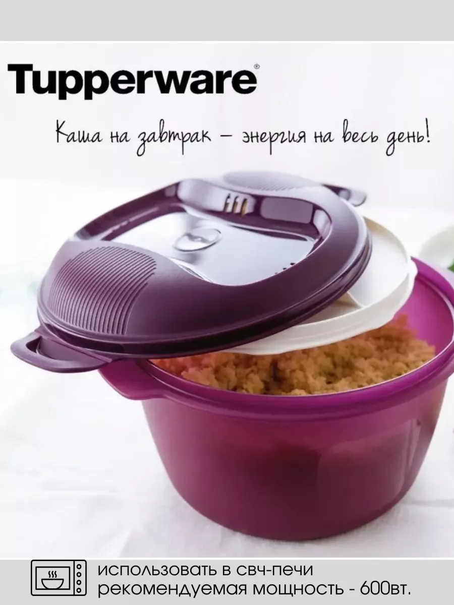 Зерноварка (3 л) для приготовления круп Tupperware 166074412 купить за 2  146 ₽ в интернет-магазине Wildberries