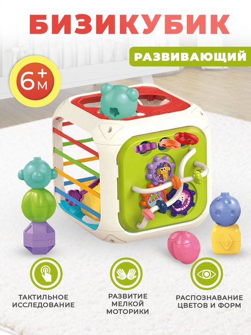 Игрушки для малышей