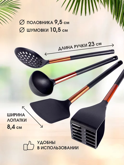 Кухонный набор с подставкой 5 предметов - фото 3