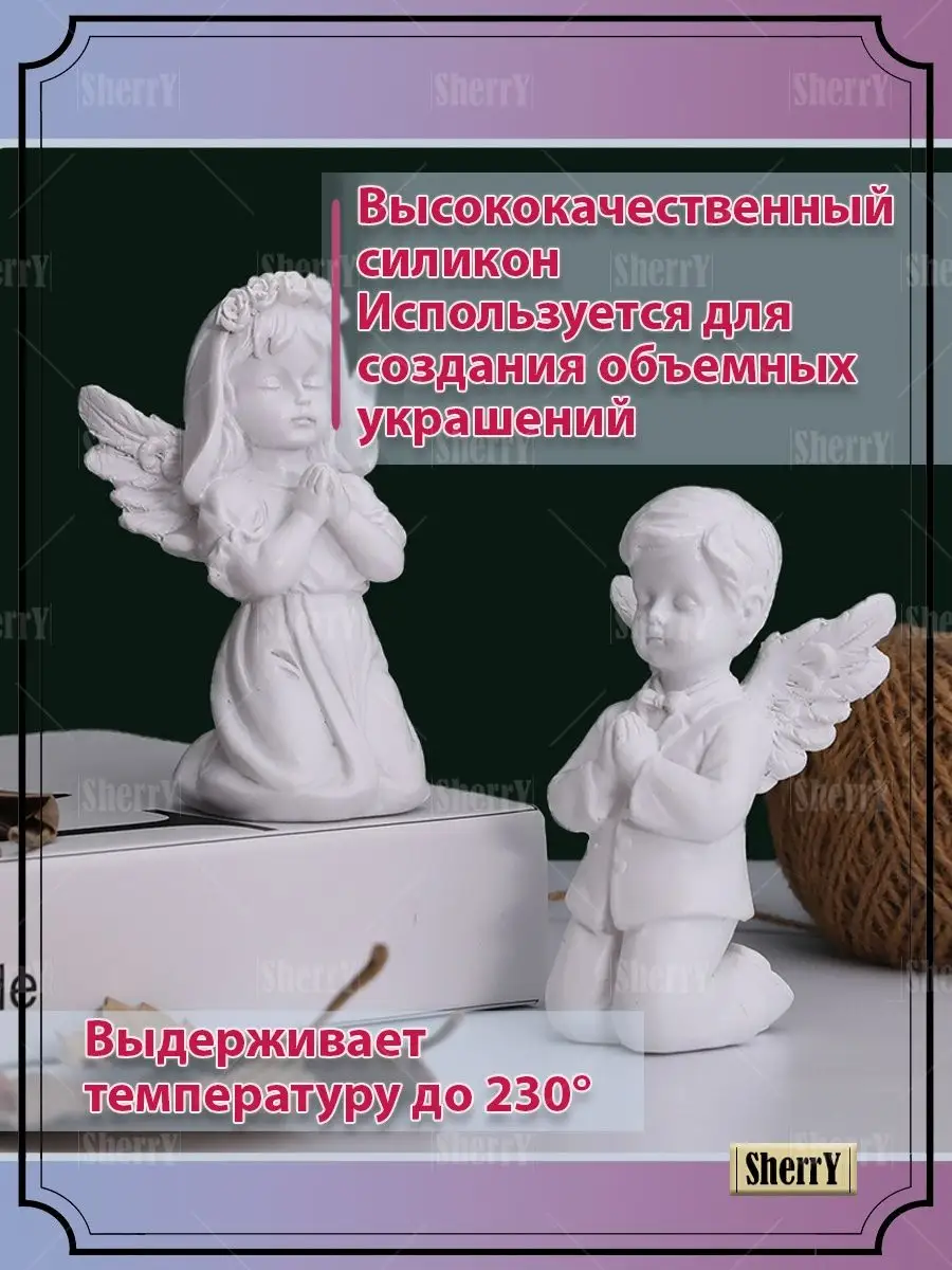 Молд Ангел 3d Ангелочек 3д для свечей мыла гипса Ангелок SherryLeis  166075802 купить в интернет-магазине Wildberries