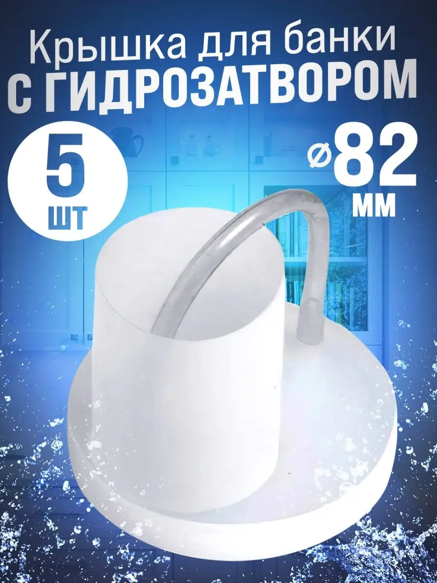 Крышка для банки с...