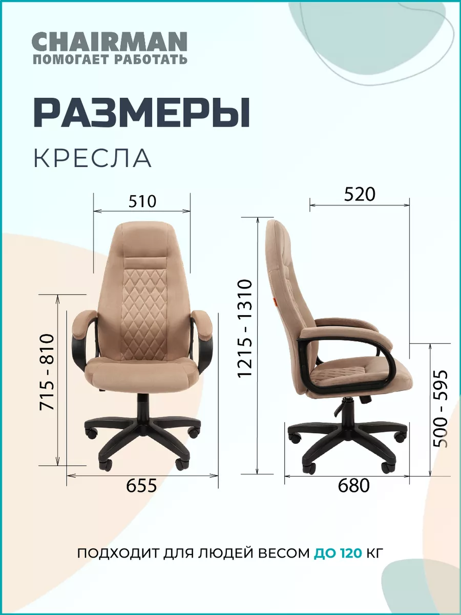 Компьютерное кресло HOME 951, велюр CHAIRMAN 166076112 купить за 8 694 ₽ в  интернет-магазине Wildberries