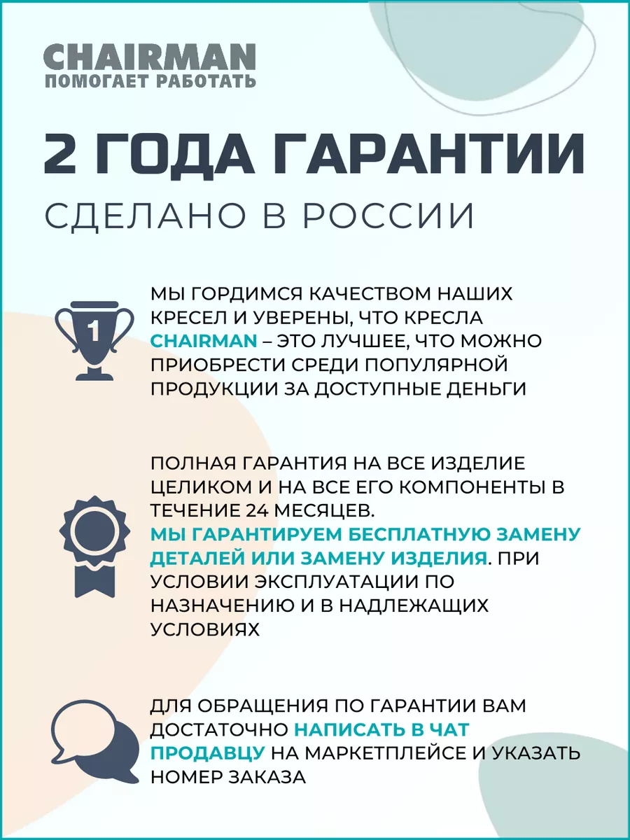 Компьютерное кресло HOME 951, велюр CHAIRMAN 166076123 купить за 8 923 ₽ в  интернет-магазине Wildberries