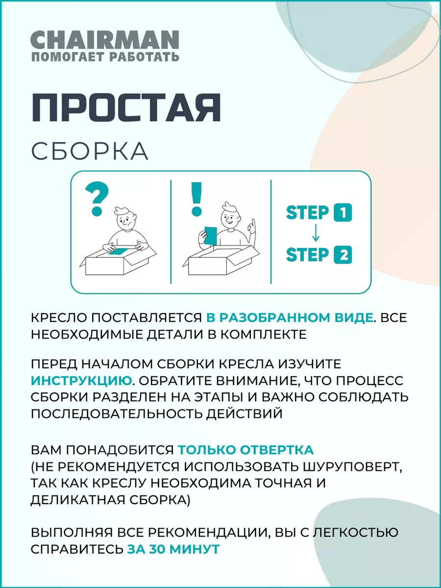 Компьютерное кресло HOME 951, велюр CHAIRMAN 166076123 купить за 8 923 ₽ в  интернет-магазине Wildberries