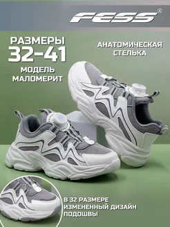 Кроссовки FESS 166076363 купить за 1 137 ₽ в интернет-магазине Wildberries