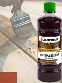 Морилка для дерева красное дерево 0,5л (И) Zerwood 166077827 купить за 149 ₽ в интернет-магазине Wildberries