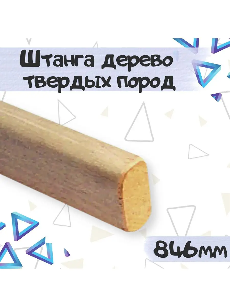 Штанга в шкаф 32x18x846 мм - 1 шт