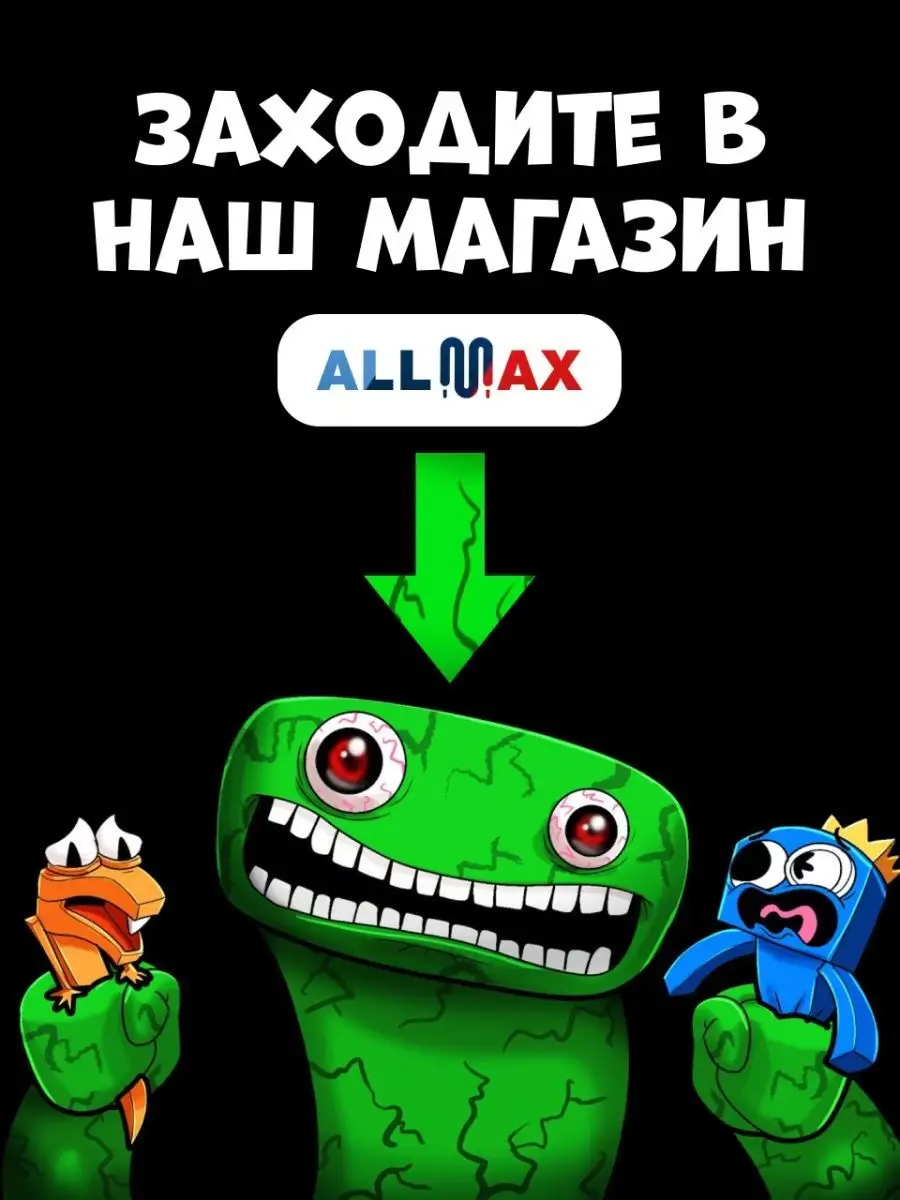 Радужные друзья 2 часть циан голубая ALLMAX 166080571 купить в  интернет-магазине Wildberries