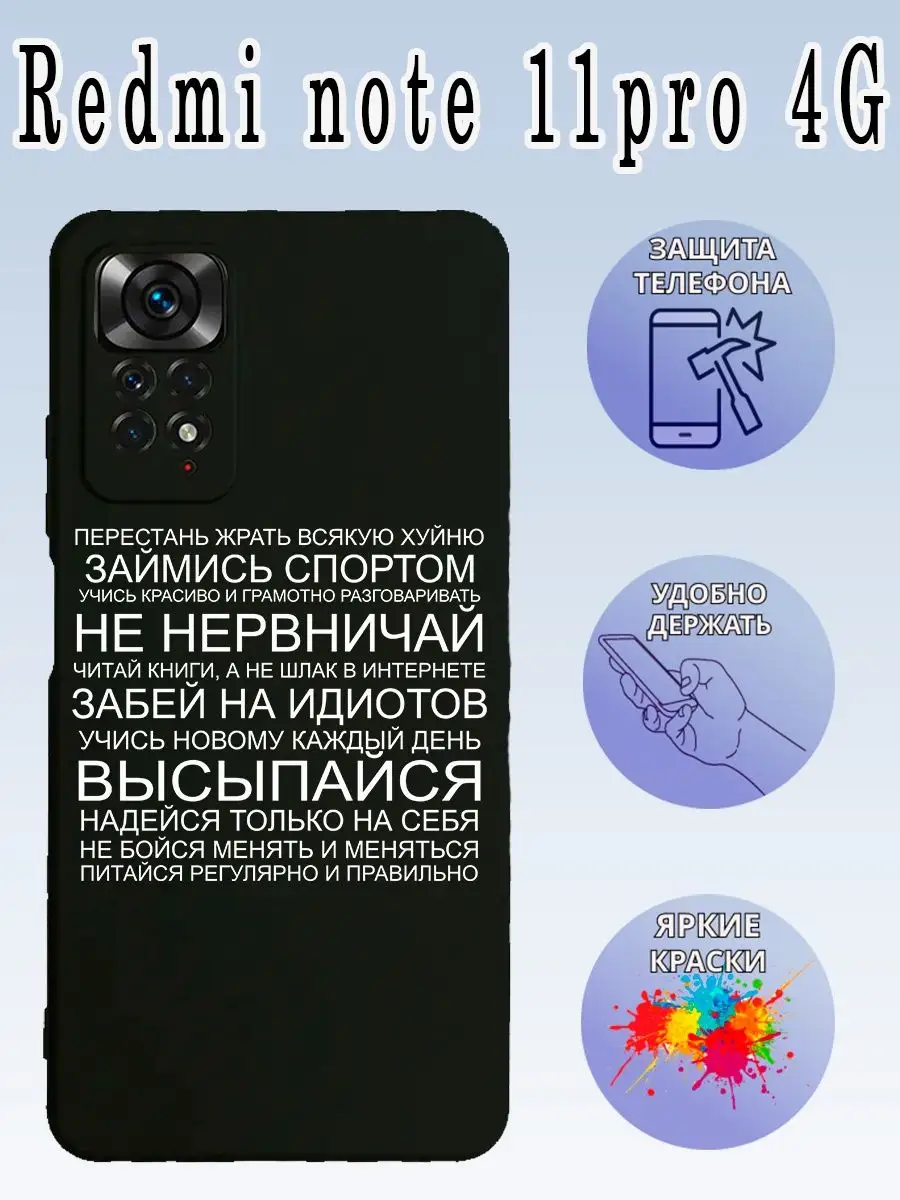 черный чехол на redmi note 11 pro 4G с принтом аниме All Simple 166083297  купить за 382 ₽ в интернет-магазине Wildberries